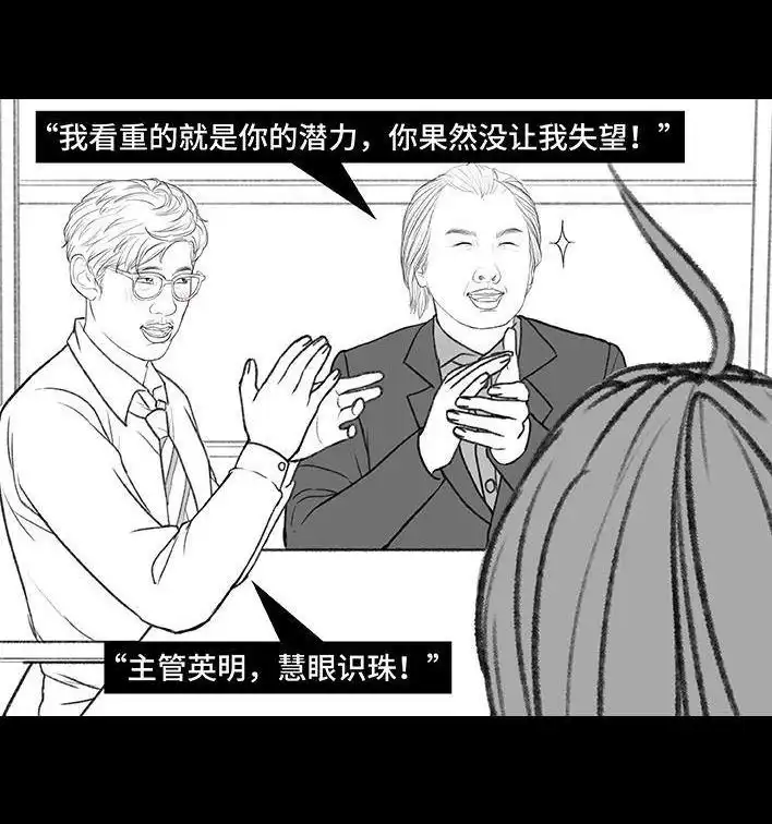 胡渣少女 第173回 公司太子 第49页