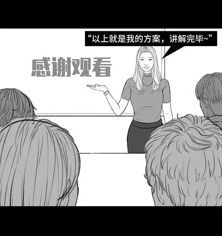 胡渣少女 第173回 公司太子 第40页