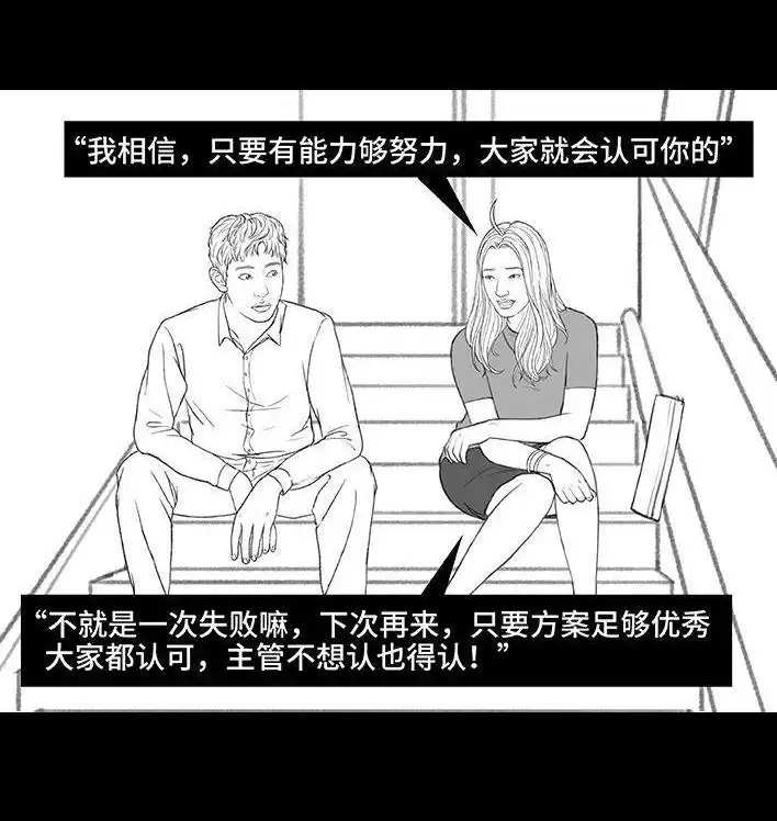 胡渣少女 第173回 公司太子 第86页
