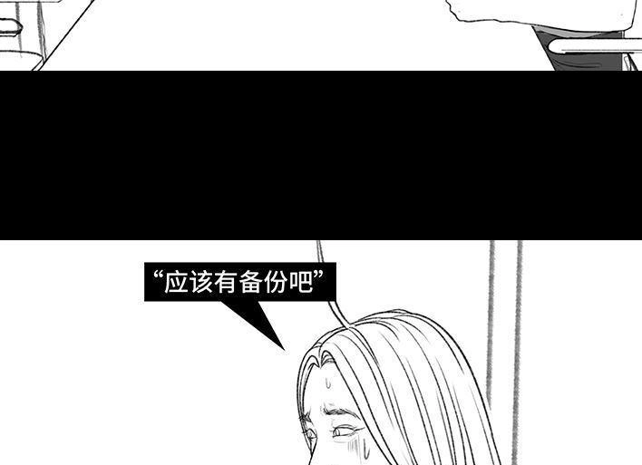 胡渣少女 第173回 公司太子 第71页