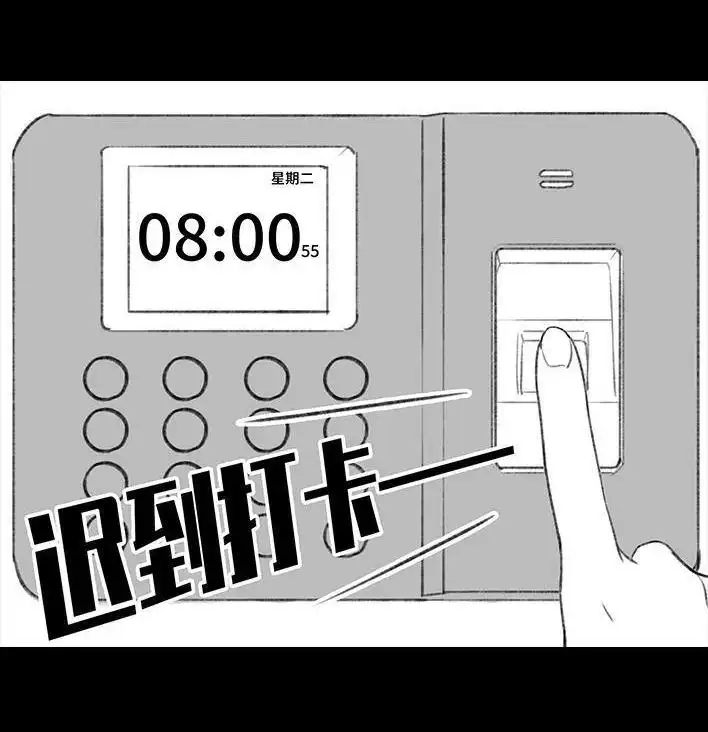 胡渣少女 第173回 公司太子 第18页