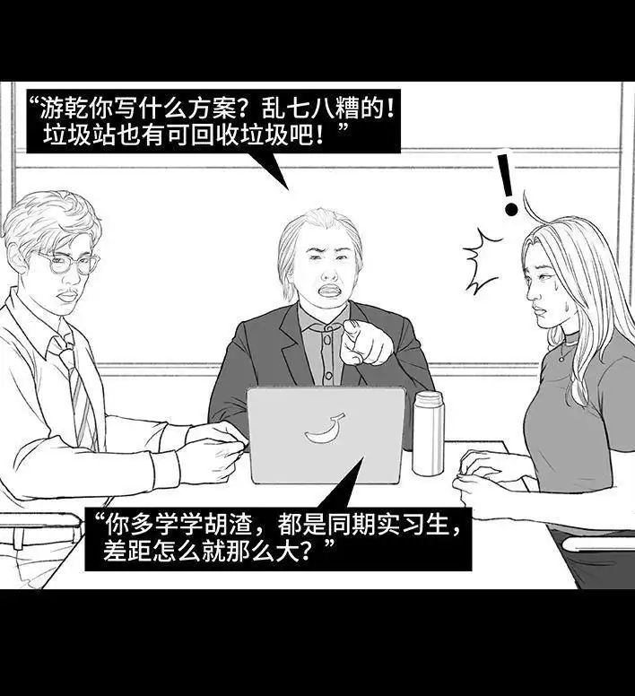 胡渣少女 第173回 公司太子 第52页