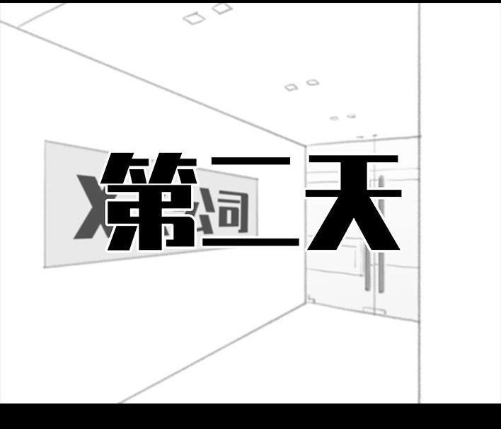 胡渣少女 第173回 公司太子 第15页