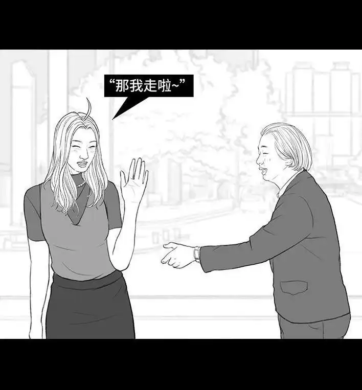 胡渣少女 第173回 公司太子 第134页