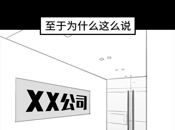 胡渣少女 第173回 公司太子 第4页
