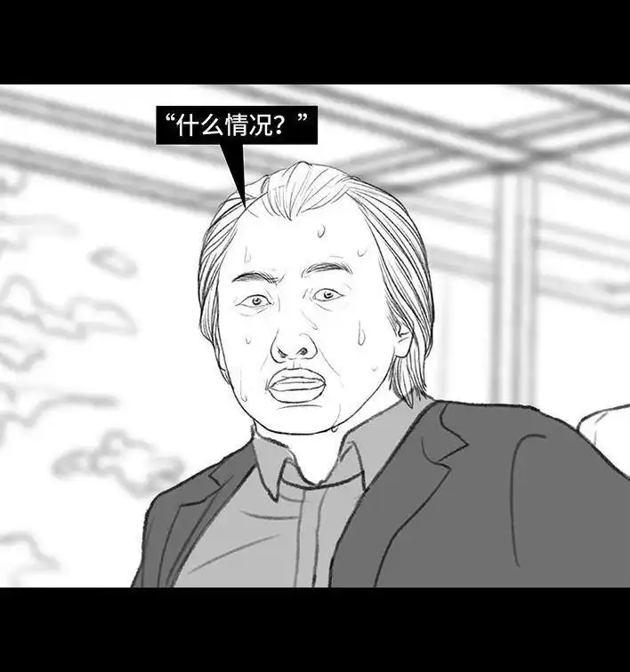 胡渣少女 第173回 公司太子 第112页