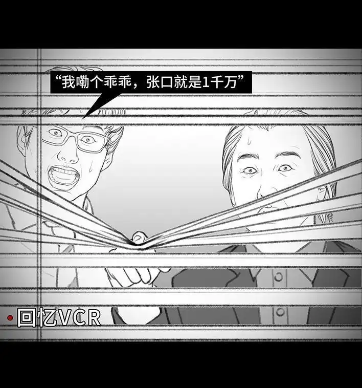 胡渣少女 第173回 公司太子 第33页