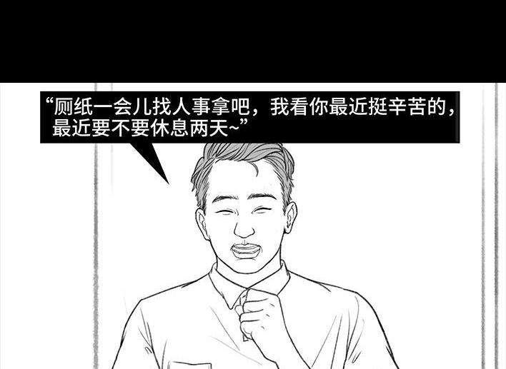 胡渣少女 第174回 网上实名骂老板 第27页