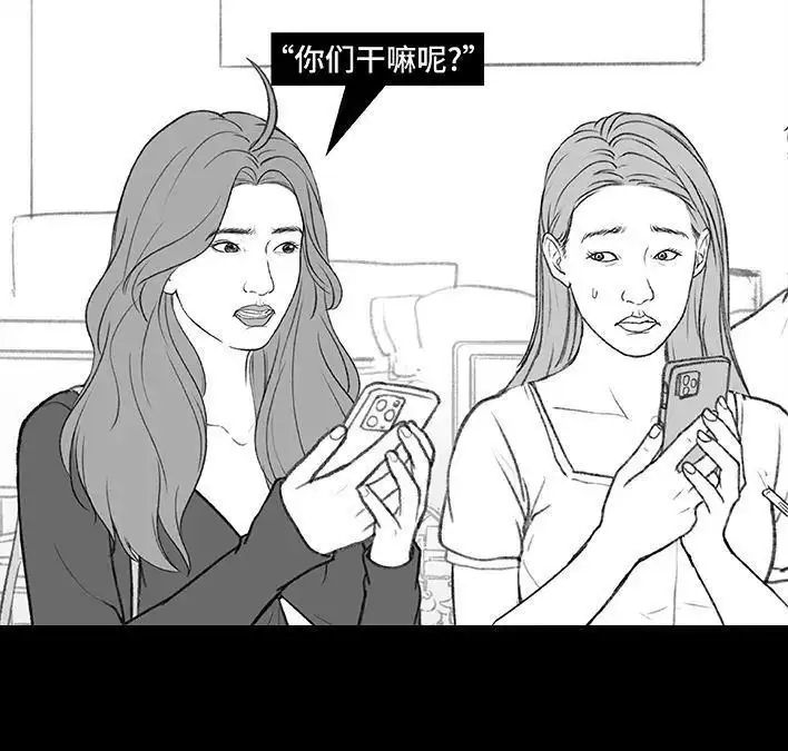 胡渣少女 第174回 网上实名骂老板 第10页
