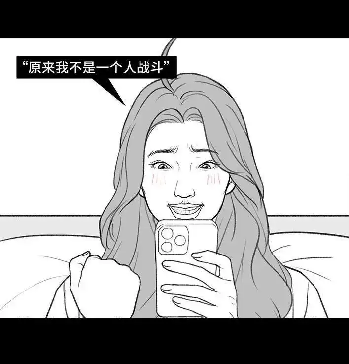 胡渣少女 第174回 网上实名骂老板 第6页