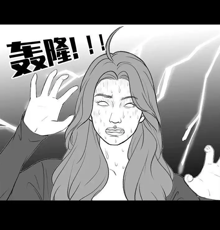 胡渣少女 第174回 网上实名骂老板 第38页