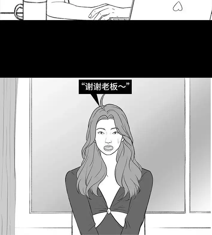 胡渣少女 第174回 网上实名骂老板 第31页