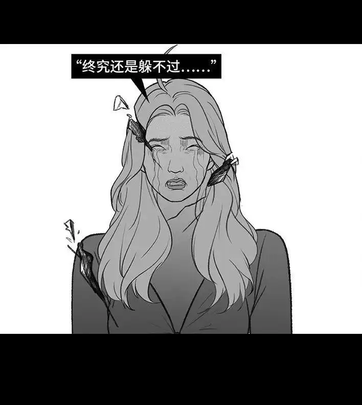 胡渣少女 第174回 网上实名骂老板 第40页