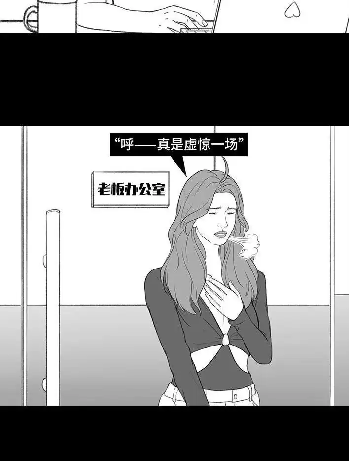 胡渣少女 第174回 网上实名骂老板 第34页
