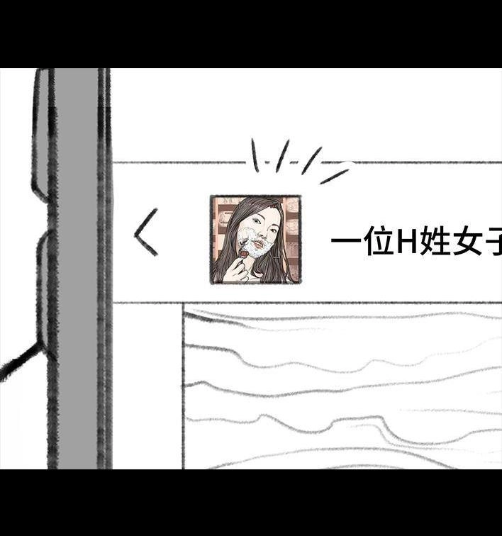 胡渣少女 第174回 网上实名骂老板 第12页