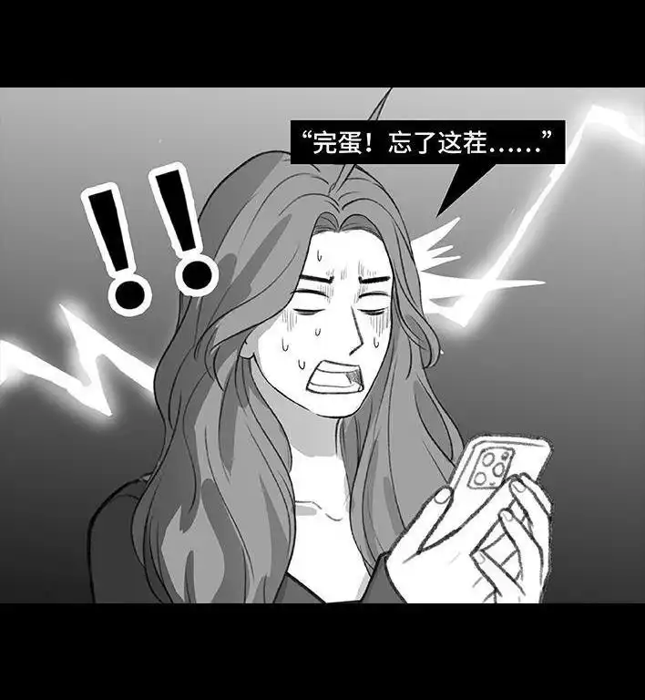胡渣少女 第174回 网上实名骂老板 第13页