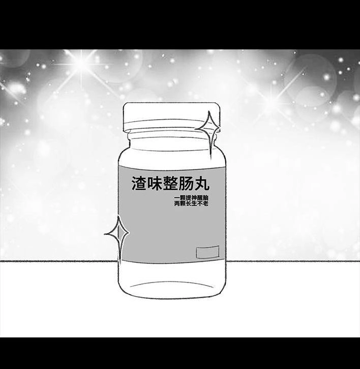 胡渣少女 第174回 网上实名骂老板 第36页