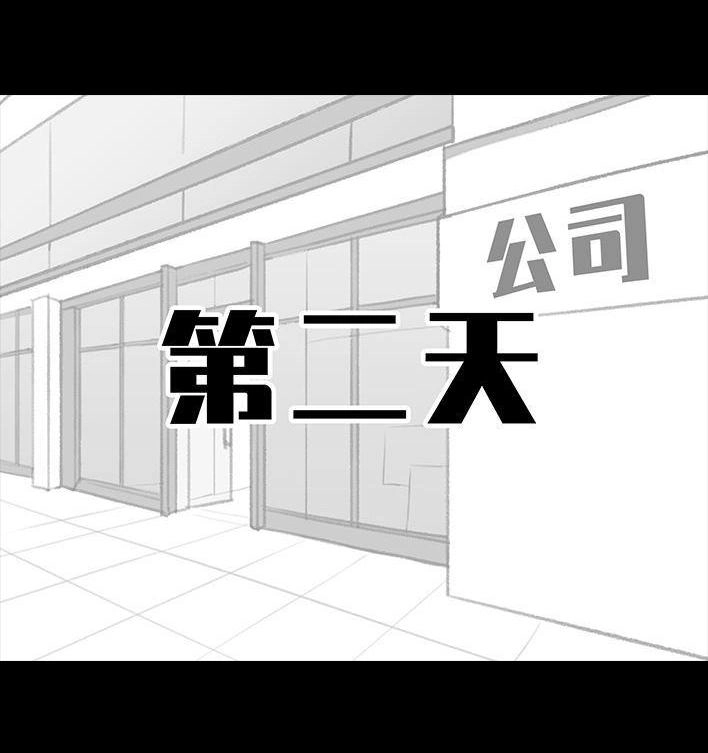 胡渣少女 第174回 网上实名骂老板 第7页