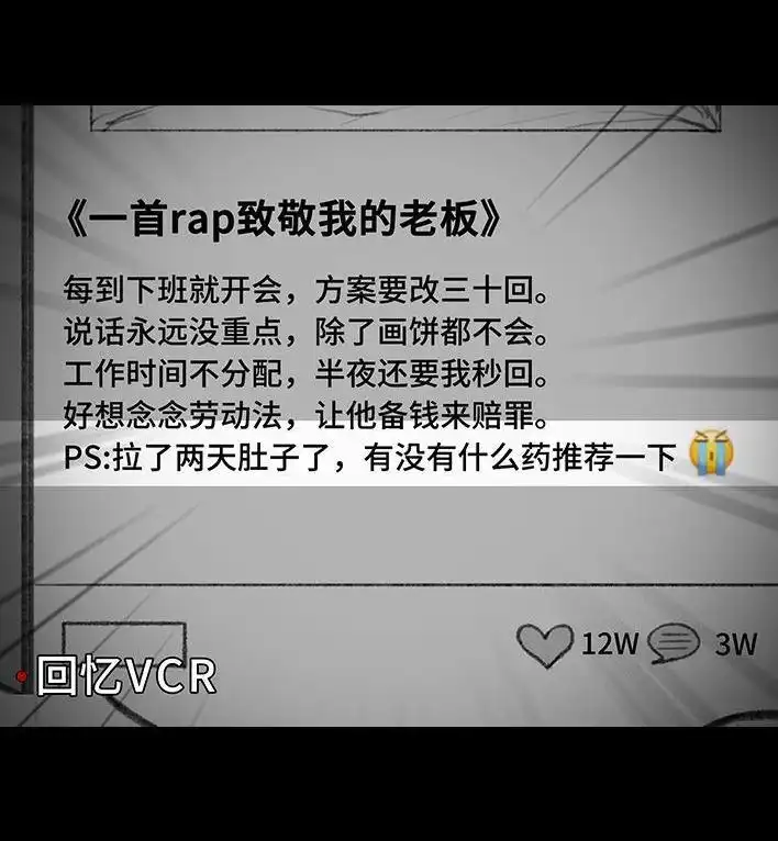 胡渣少女 第174回 网上实名骂老板 第39页