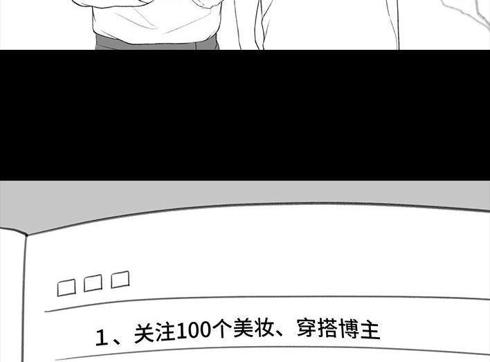 胡渣少女 第175回 暗恋对象是好“姐妹” 第40页