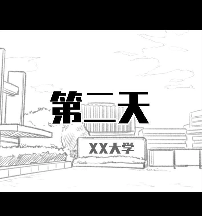 胡渣少女 第175回 暗恋对象是好“姐妹” 第28页