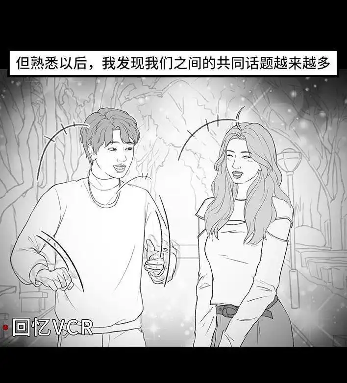 胡渣少女 第175回 暗恋对象是好“姐妹” 第11页