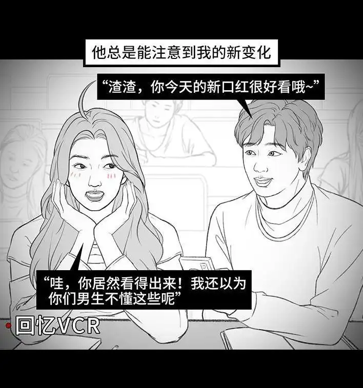 胡渣少女 第175回 暗恋对象是好“姐妹” 第12页
