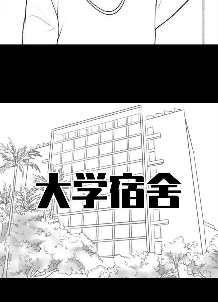 胡渣少女 第175回 暗恋对象是好“姐妹” 第20页