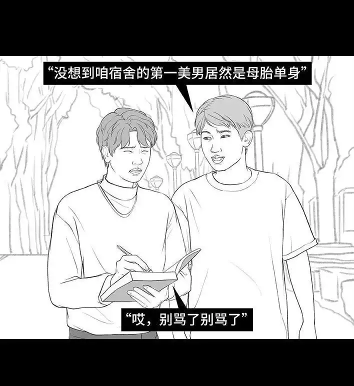 胡渣少女 第175回 暗恋对象是好“姐妹” 第37页