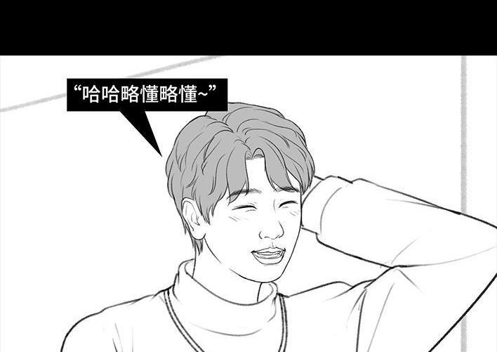 胡渣少女 第175回 暗恋对象是好“姐妹” 第19页