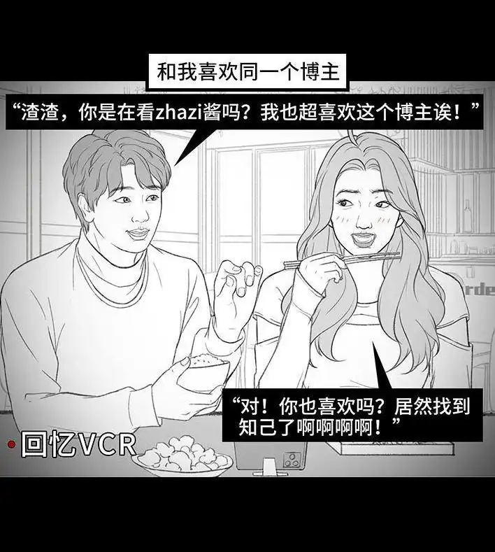胡渣少女 第175回 暗恋对象是好“姐妹” 第14页