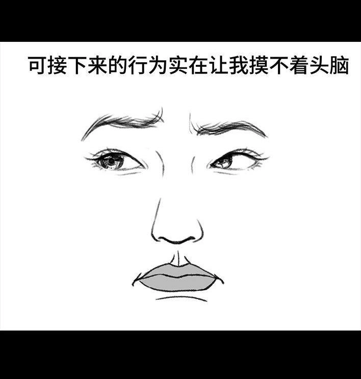 胡渣少女 第175回 暗恋对象是好“姐妹” 第15页