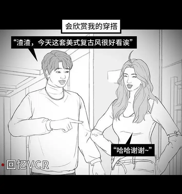 胡渣少女 第175回 暗恋对象是好“姐妹” 第13页