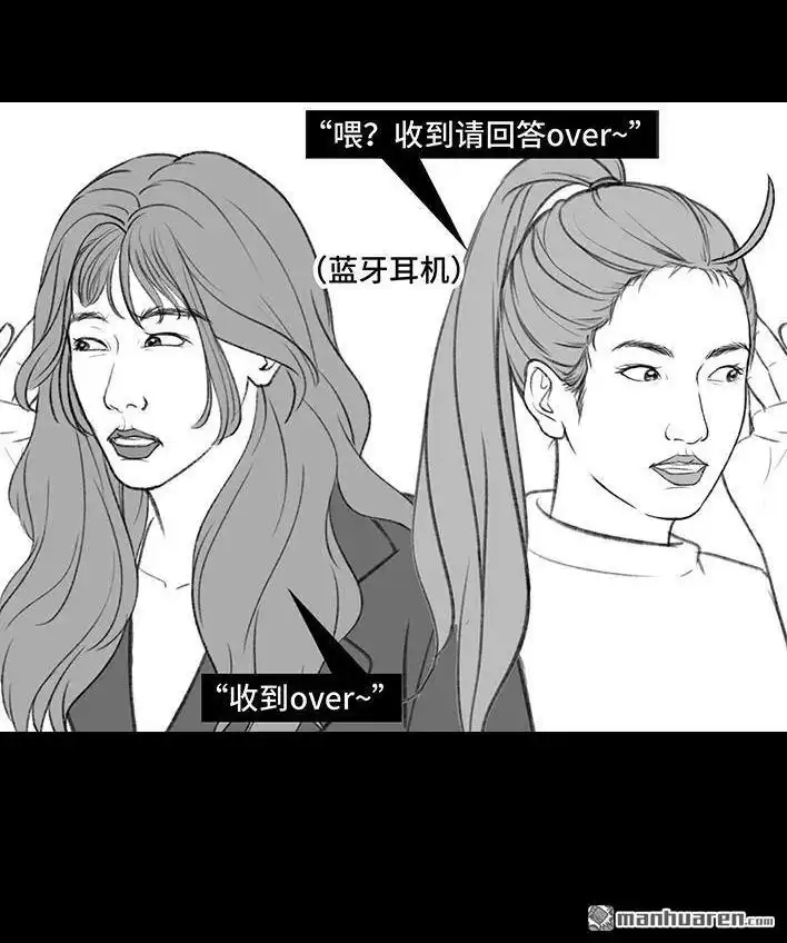 胡渣少女 第176回 我的地铁偷拍照被挂上网疯传，参与选美点评 第41页