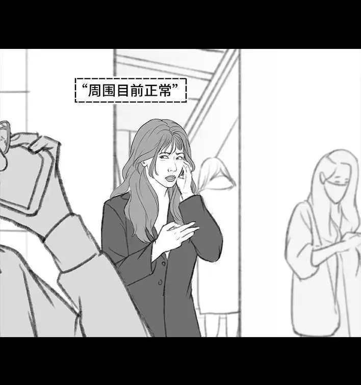 胡渣少女 第176回 我的地铁偷拍照被挂上网疯传，参与选美点评 第46页