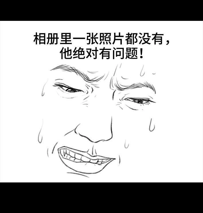 胡渣少女 第176回 我的地铁偷拍照被挂上网疯传，参与选美点评 第66页