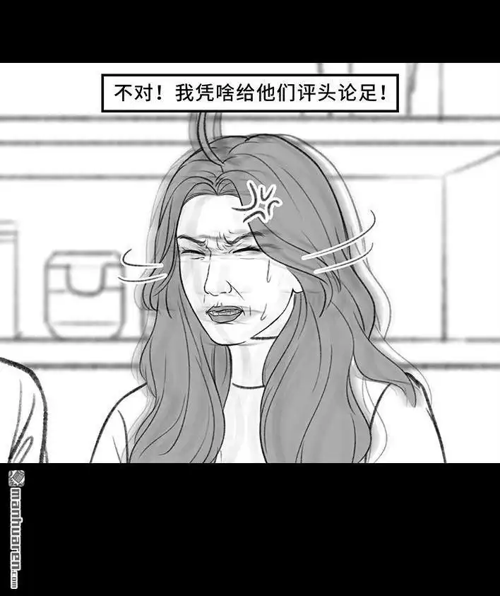 胡渣少女 第176回 我的地铁偷拍照被挂上网疯传，参与选美点评 第10页