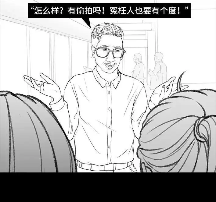胡渣少女 第176回 我的地铁偷拍照被挂上网疯传，参与选美点评 第64页