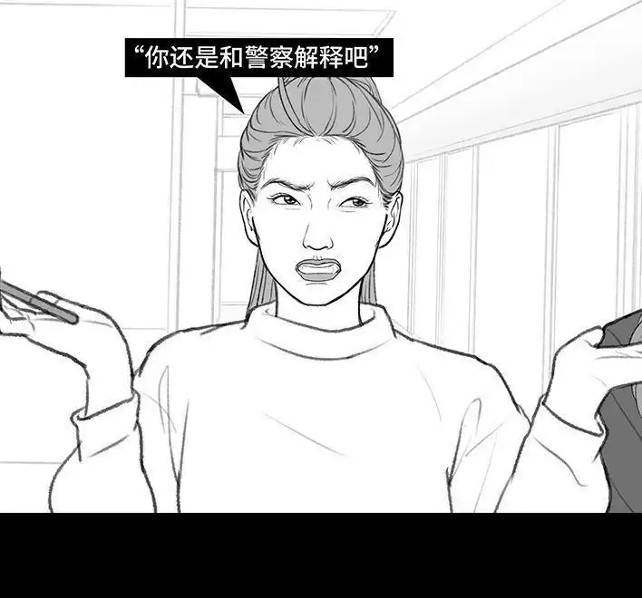 胡渣少女 第176回 我的地铁偷拍照被挂上网疯传，参与选美点评 第87页