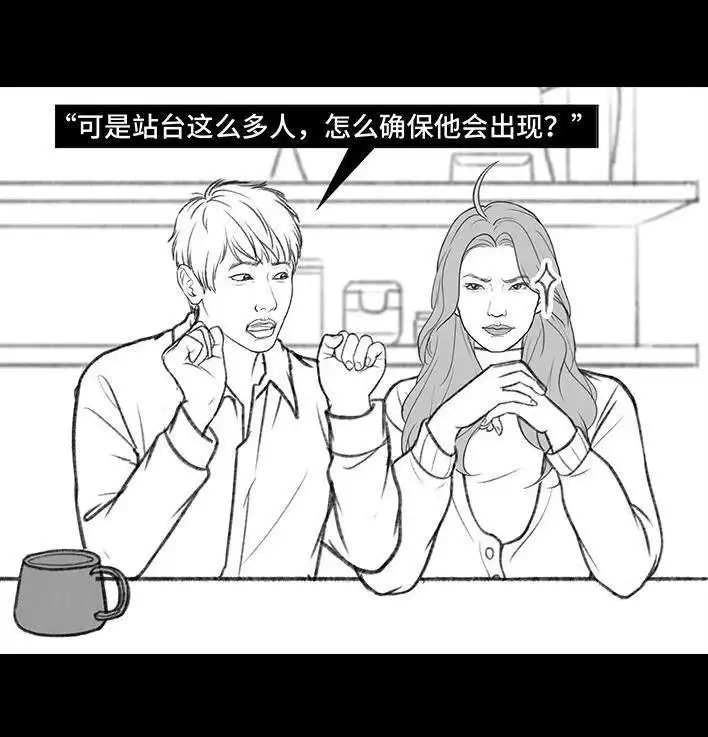 胡渣少女 第176回 我的地铁偷拍照被挂上网疯传，参与选美点评 第25页