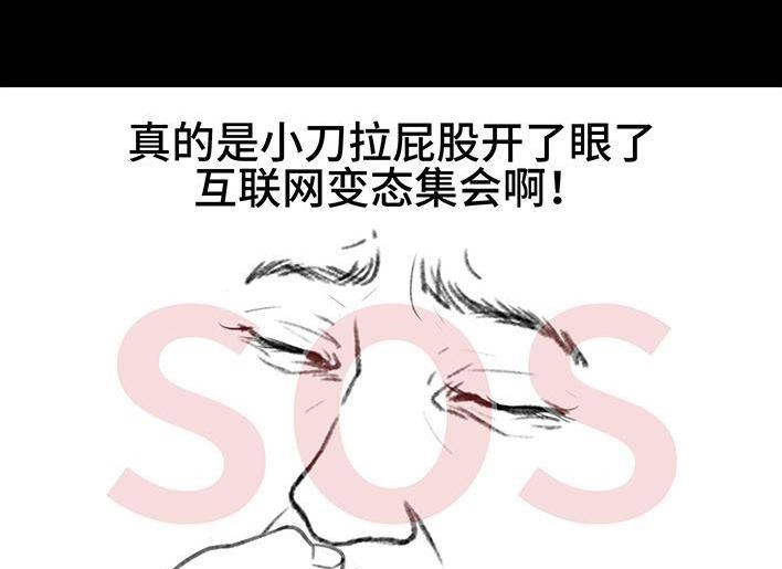 胡渣少女 第176回 我的地铁偷拍照被挂上网疯传，参与选美点评 第15页