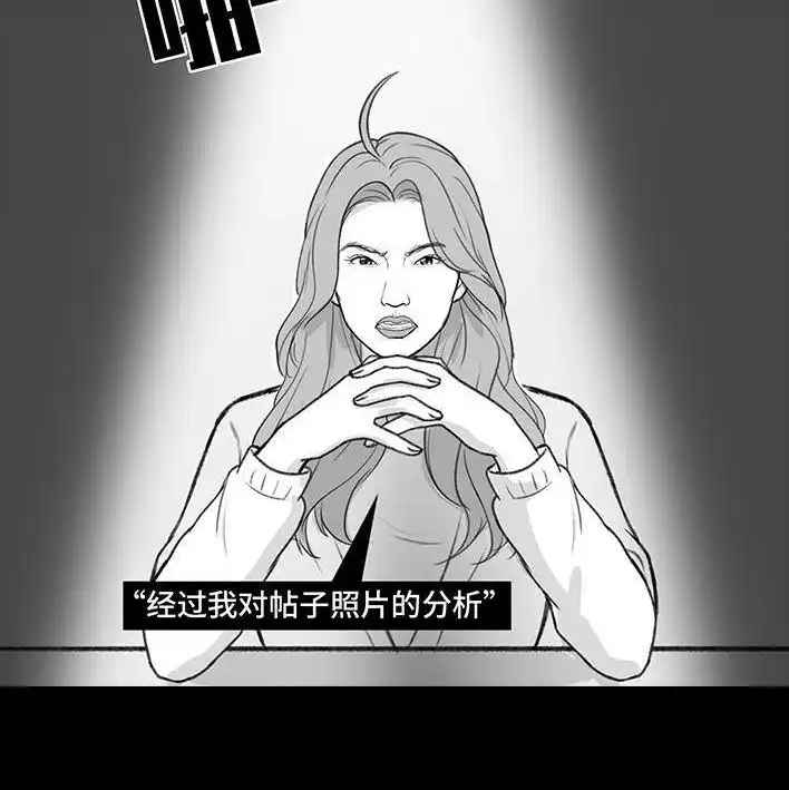 胡渣少女 第176回 我的地铁偷拍照被挂上网疯传，参与选美点评 第22页