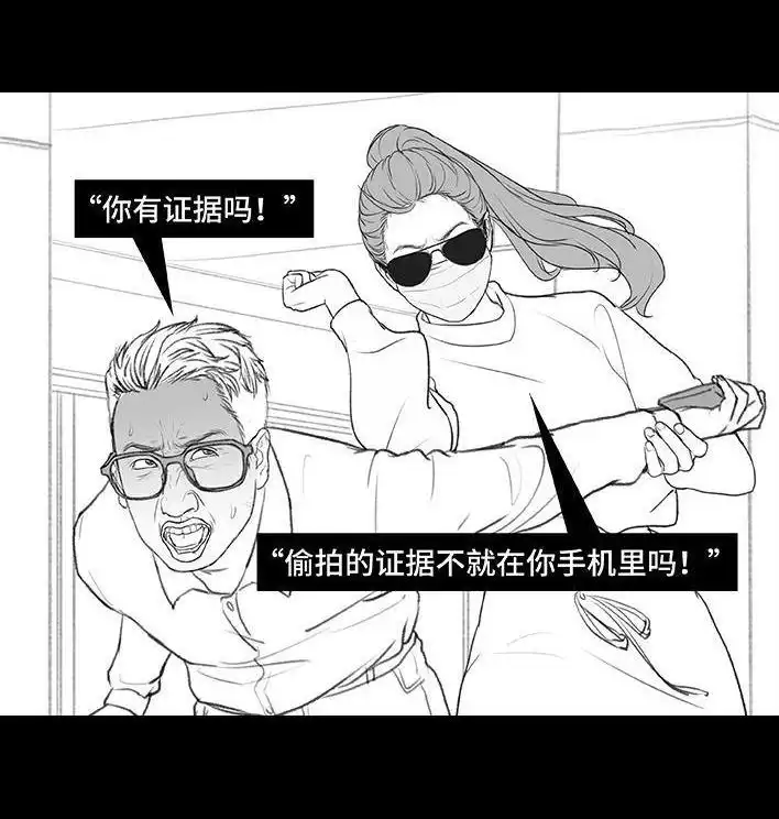 胡渣少女 第176回 我的地铁偷拍照被挂上网疯传，参与选美点评 第57页