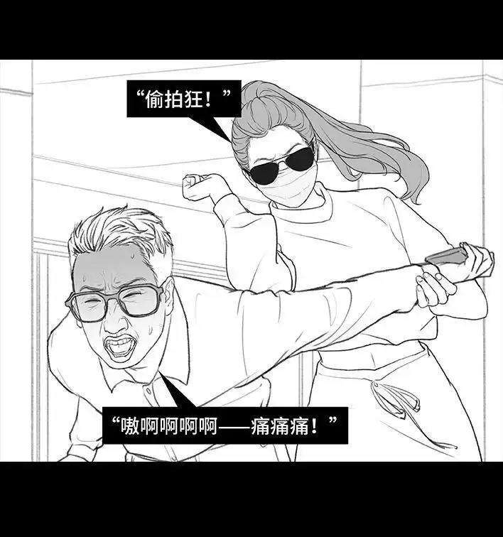胡渣少女 第176回 我的地铁偷拍照被挂上网疯传，参与选美点评 第56页