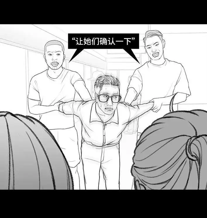 胡渣少女 第176回 我的地铁偷拍照被挂上网疯传，参与选美点评 第78页