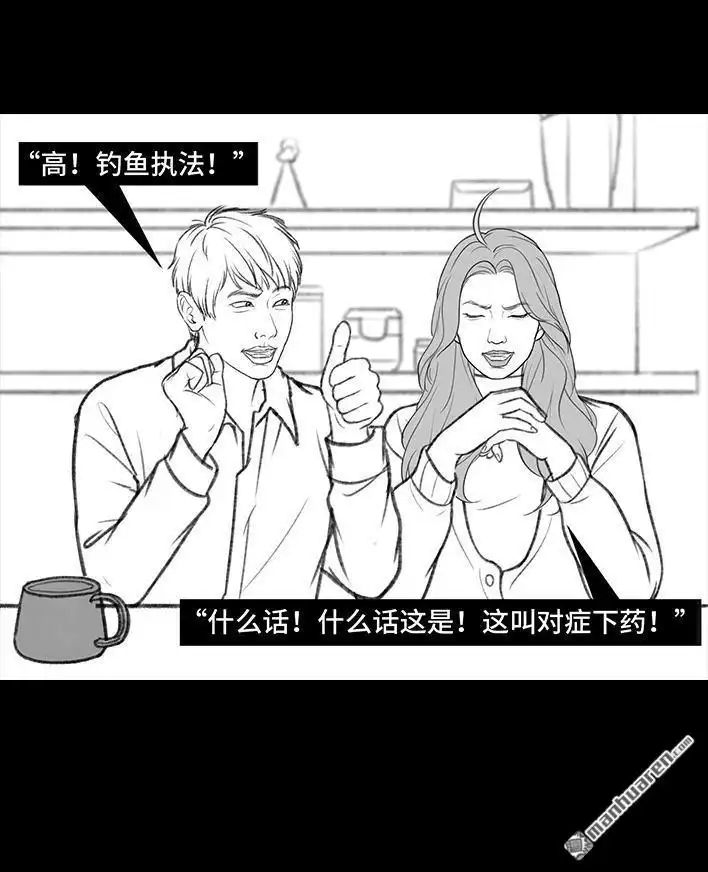 胡渣少女 第176回 我的地铁偷拍照被挂上网疯传，参与选美点评 第30页