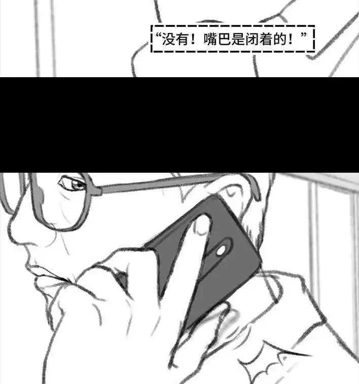 胡渣少女 第176回 我的地铁偷拍照被挂上网疯传，参与选美点评 第51页