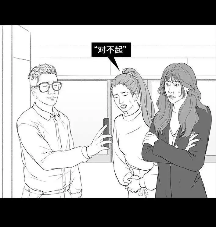 胡渣少女 第176回 我的地铁偷拍照被挂上网疯传，参与选美点评 第67页