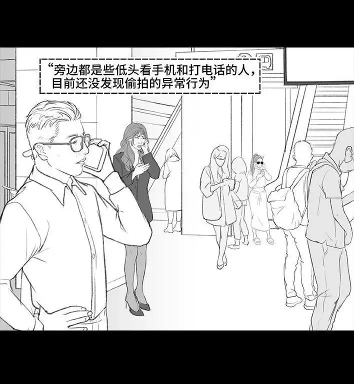 胡渣少女 第176回 我的地铁偷拍照被挂上网疯传，参与选美点评 第47页