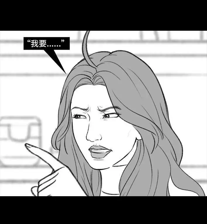 胡渣少女 第176回 我的地铁偷拍照被挂上网疯传，参与选美点评 第19页